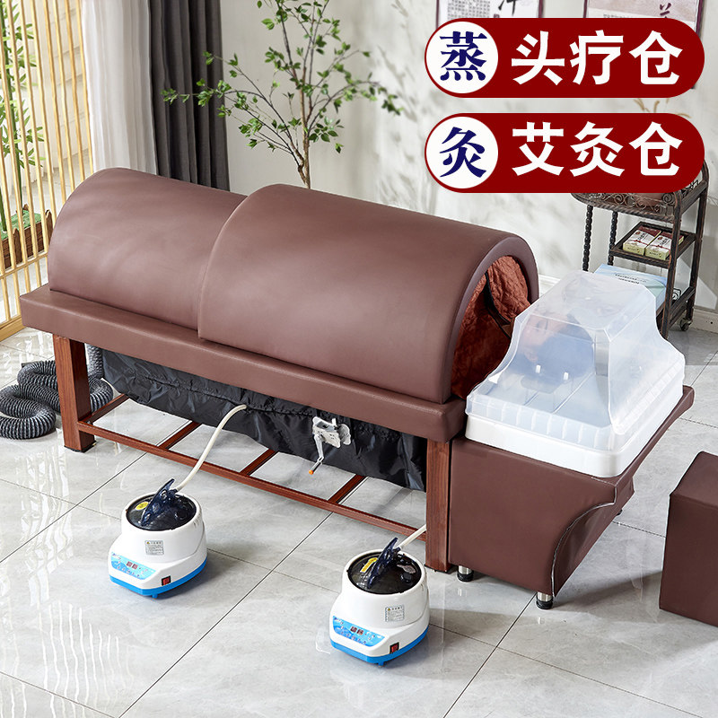 Head therapy washing head machine with fumigation moxibustion beauty salon integrated bed special sweat steam physiotherapy bed traditional Chinese medicine full body moxibustion massage