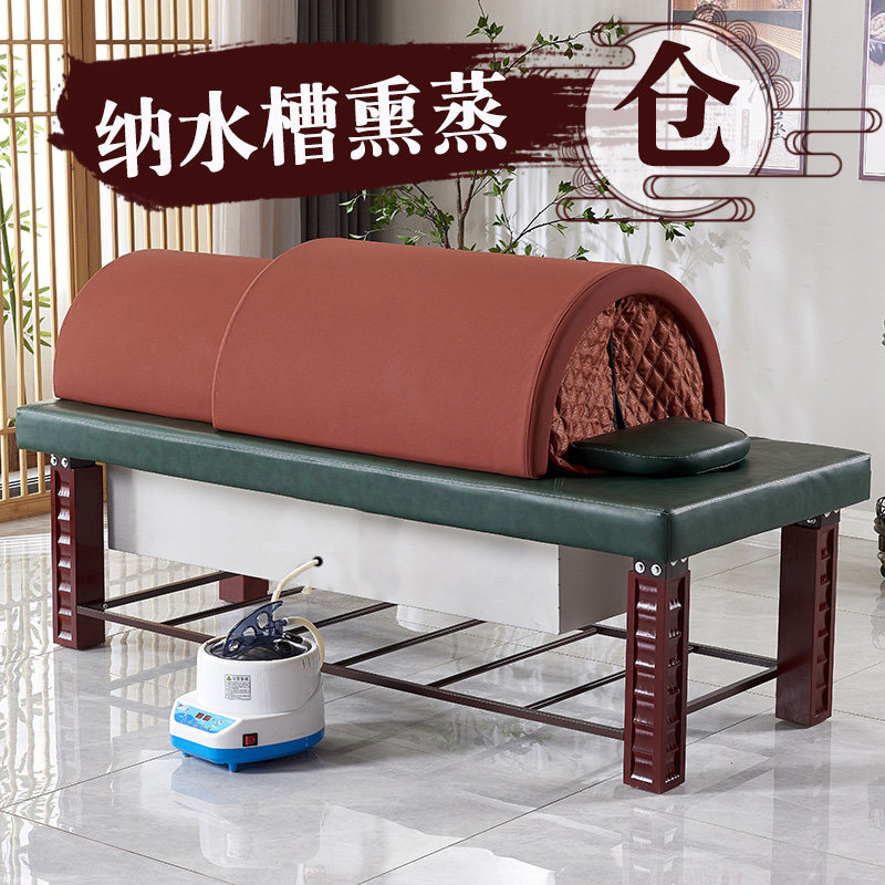 Solid wood leg fumigation moxibustion integrated bed traditional Chinese medicine steam beauty salon special body moxibustion household perspiration and moxibustion physical therapy