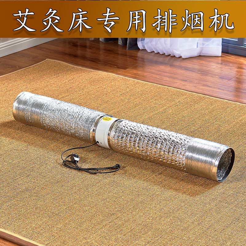 Moxibustion bed special exhaust machine Exhaust fan Smoke moxibustion bed exhaust pipe exhaust fan special exhaust machine Moxibustion bed