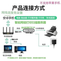 Multifunctional print and scan server supports Android mobile phone fun printing easy to use