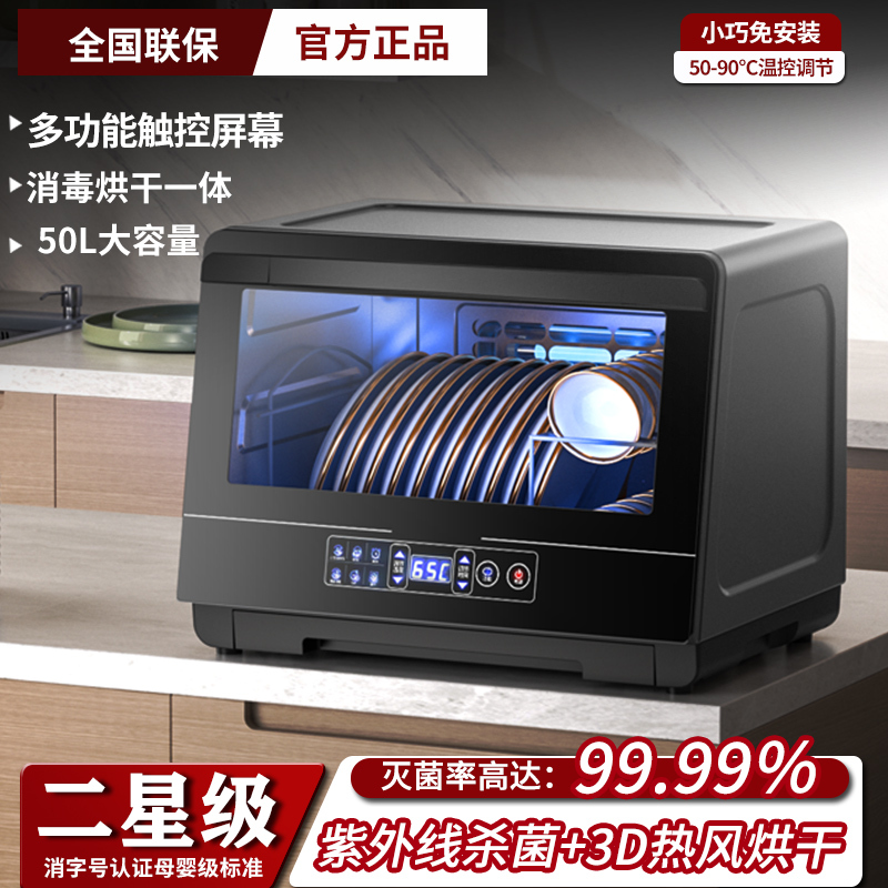 Vrhtata Good Wife Disinfection Cabinet with Integrated Drying, Small Household Mini Uv Desktop Tableware and Cutlery Cabinet Vrhtata Good Wife Disinfection Cabinet with Integrated Drying, Small Household Mini Uv Desktop Tableware and Cutlery Cabinet