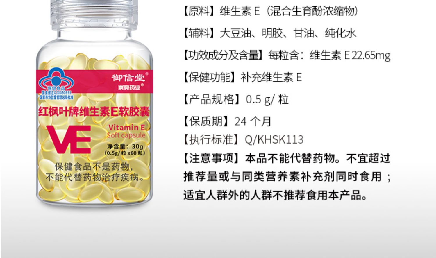 【拍一发三】正品维生素E软胶囊共180粒