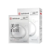 Tongrentang, осветляющая разглаживающая увлажняющая маска для лица содержит никотиновую кислоту, удаление веснушек, осветляет кожу