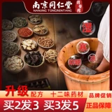 Нанкин Тонгрентанг пузырьковая кукольная медицина играет в Witchwood имбирную китайскую медицину, печь, остроумия, Официальный флагманский магазин, подлинный флагманский магазин