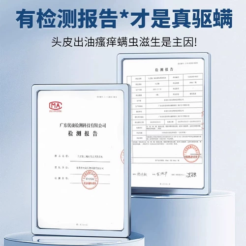 Tongrentang, шампунь для кожи головы, удаление перхоти, контроль жирного блеска, придает объем