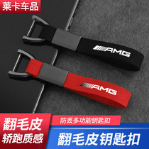 Benz GLE GLS key buckle sleeve S400L key chain G level GLC E C class ML GL AMG Decorative Accessories