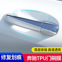 Benz GLE350 GLS450 car door handle protective film handle protective patch S400L door bowl anti-scraping protection patch