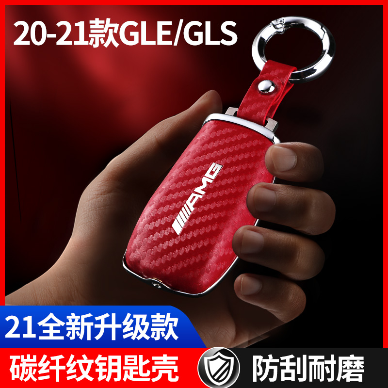 Mercedes-Benz GLE350 GLE450 key case bag buckle GLS450 key shell S400L GLC E G-class modified decoration