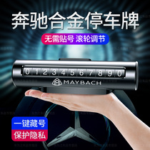 Benz Maibach S-Class S400L 350 GLE temporary parking signs GLS move AMG GLC phone number cards