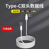 Data line two-in-one Android type-c public to the public lengthened 2 m Double head charging line 18W Fast charge applicable Apple macbook notebook ipadpro tablet Xiaomi Huawei
