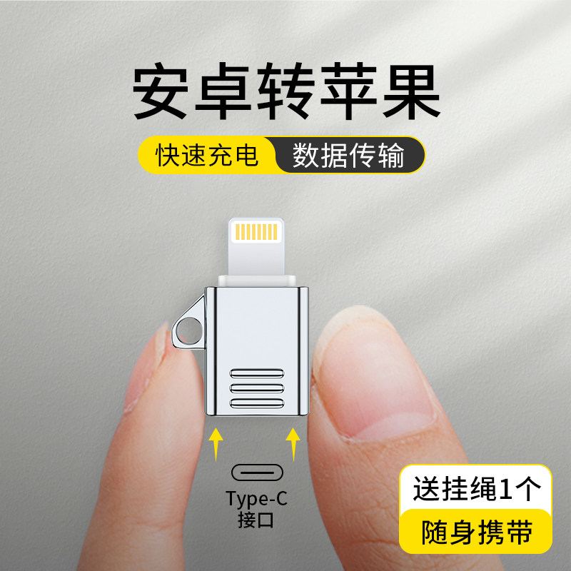 USB Type-C to lightning interface is suitable for Apple iphone6 ​​charger typec female to lightning male 7 8p
