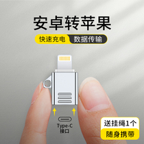 USB Type-C to lightnning interface applies Apple iphone6 charger typec mother to lightning-public 7 8p