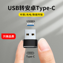USB3 0 revolution Type-C mother data line adapter applies on-board charger notebook computer headphone listening song converter Apple iphone12 mobile phone data transmission PD Quick charge