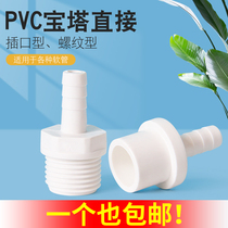 PVC pagoda joint plastic straight direct hose hard pipe to joint quick joint fish tank water pipe fittings