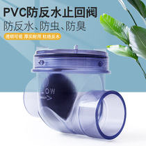 PVC transparent check valve kitchen check valve sink check valve downwater pipe valve drain pipe anti-backflow pipe