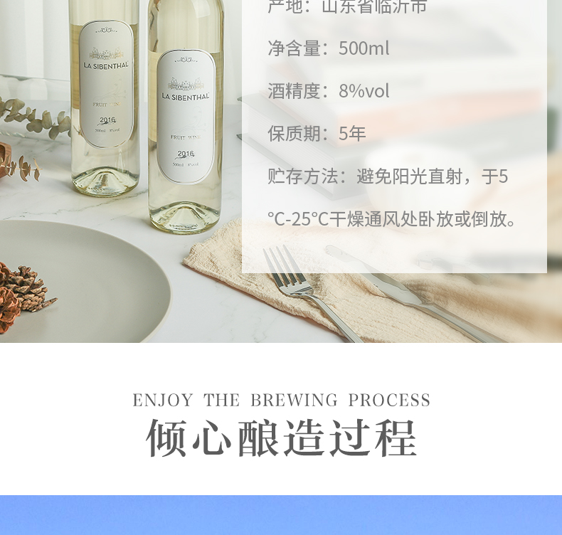朗诗黛尔 8度白葡萄露酒 500ml 图4