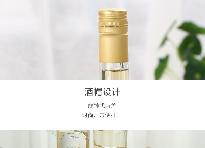 朗诗黛尔 8度白葡萄露酒 500ml 图21