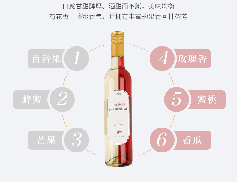 朗诗黛尔 8度白葡萄露酒 500ml 图8