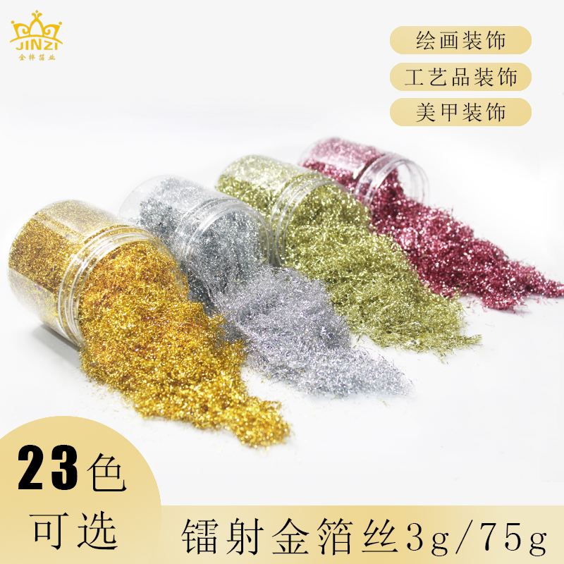 Laser gold foil nail jewelry light brushed Japanese broken gold foil silk craft gifts decoration painting decoration multi-color optional