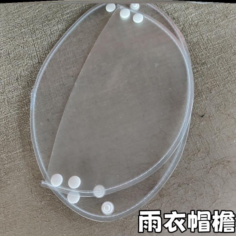Adult Face Shield Rain Cover with Double Brim, Expandable Snap-On Accessories, Transparent Motorcycle Raincoat Brim Mask for Electric Scooters
