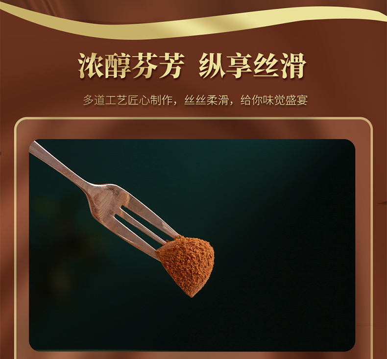 【巧乐思】松露形黑巧克力410g