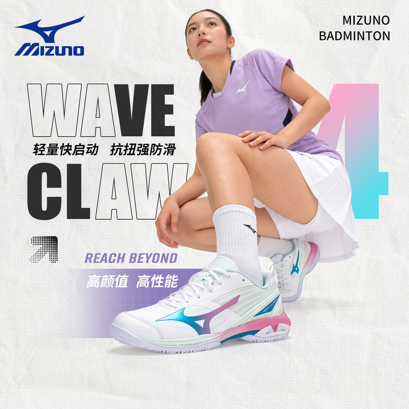 Mizuno Eagle Claw 4Th and 3Rd Generation Badminton Shoes, Lightweight and Flexible, New Model Claw4 for 2026