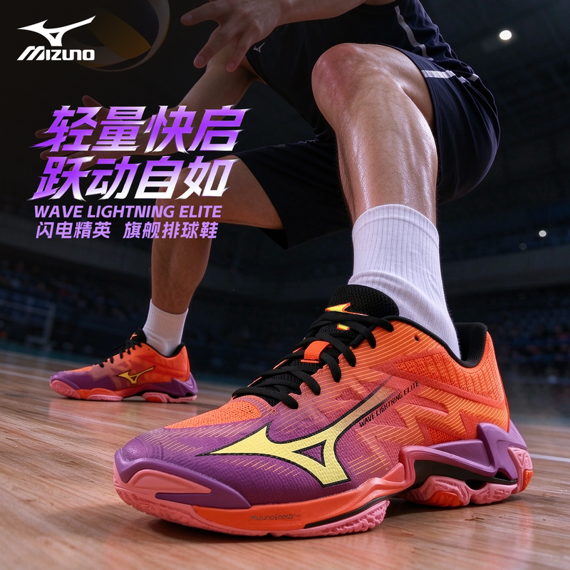 Mizuno Volleyball Shoes for Men and Women 2026 New Model Lightning Z8 Professional Non-Slip Wear-Resistant Sports Shoes Magic Vine Air Volleyball Shoes