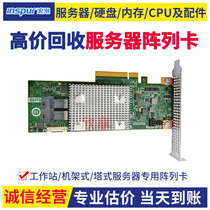 Recycling Inspur PM8060 2G cache array card tower rack server workstation RAID12G QB