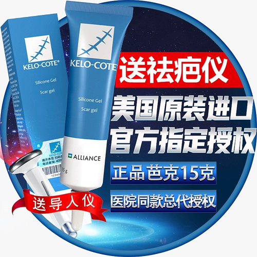 Американский шарер удаление рубца крем для восстановления декора