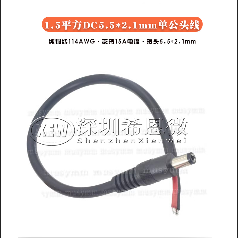 Pure Copper 1.5 Square Millimeter Dc5.5*2.1 Male and Female Power Cable 15A Thickened High-Power Single-Head Power Cord 0.3/ 1m