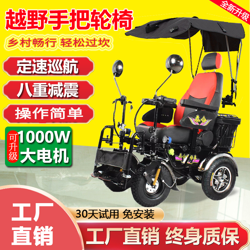 Taihe Off-Road Electric Wheelchair for the Elderly and Disabled, Four-Wheel Mobility Scooter for Seniors, Double Seat with Dual Handles