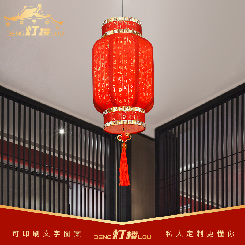 Chinese sky lantern New Year's Palace lamp New Year's Day lantern big red festive wedding new house balcony lamp corridor tea house small chandelier