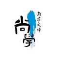 尚学文体