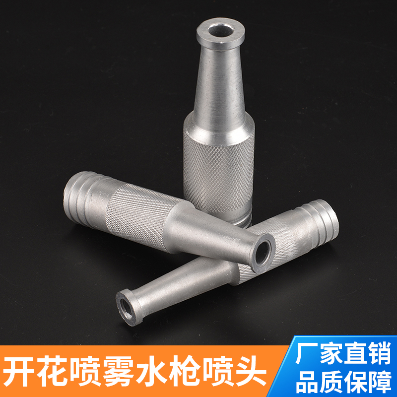 1 inch 1 2 inches 1 5 inch DC shower water gun aluminum alloy Agricultural watering spray nozzle Irrigation Hose Accessories-Taobao