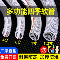 4 minutes 6 minutes 1 inch water pipe hose tap water car wash household vegetable watering plastic watering PVC beef tendon snakeskin pipe antifreeze