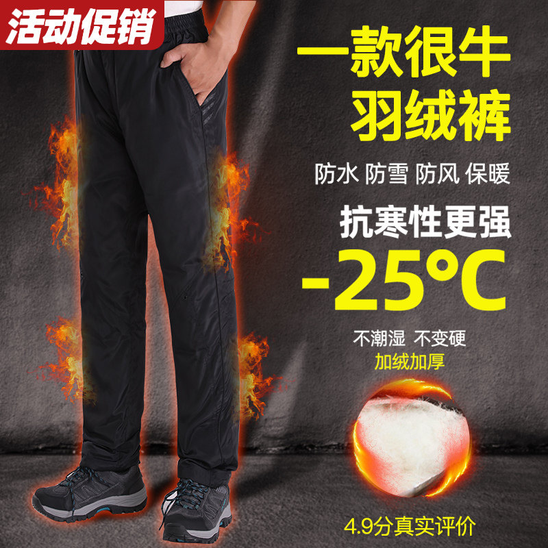 Old men's down pants men's outer wear dad thickened ultra-thick winter warm and windproof minus 40 degrees middle-aged and elderly cotton pants