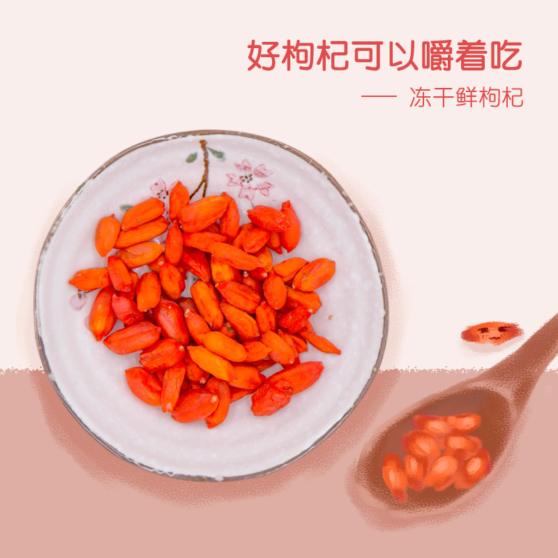 (2nd half price third piece of 0 Yuan) Natural set freeze-dried fresh medlar medlar fresh fruit freeze-dried Ningxia 24g