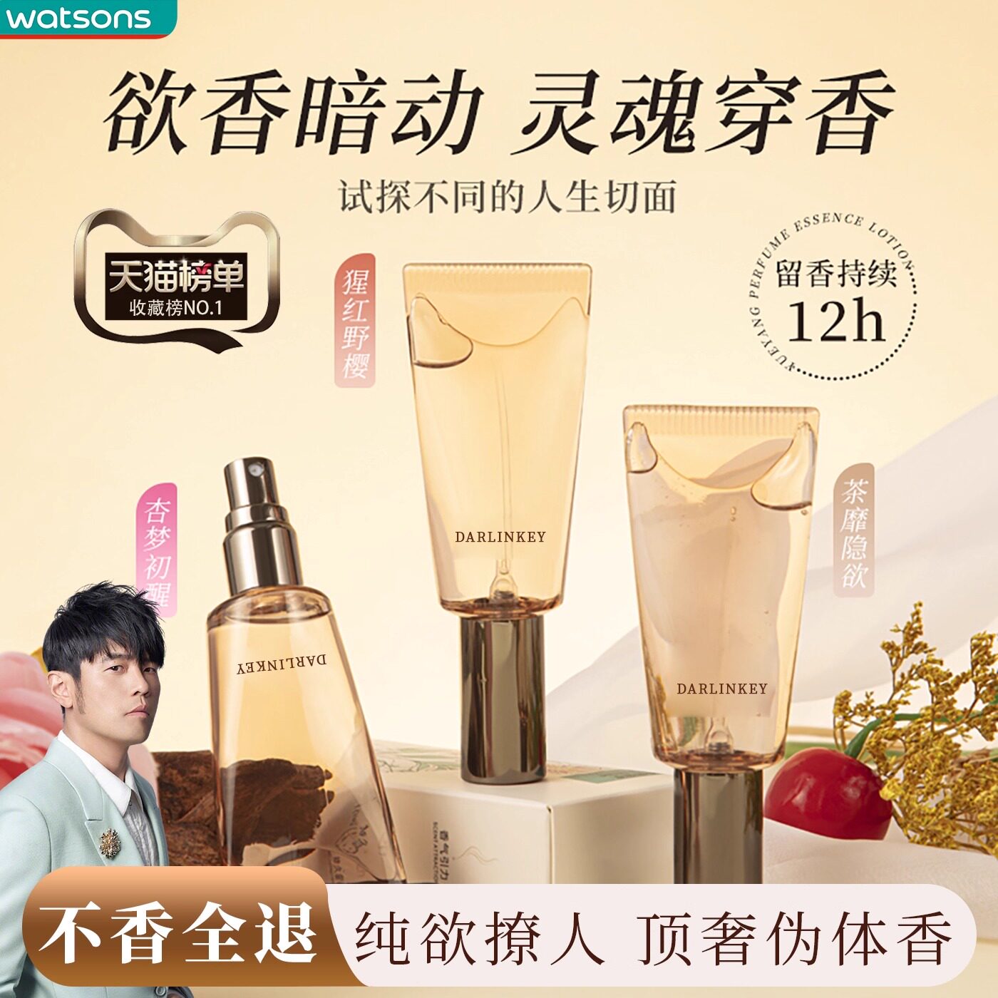 当香气成为一种隐秘的宣言：悦漾香水精华露的私密美学_香水_淘宝美妆网