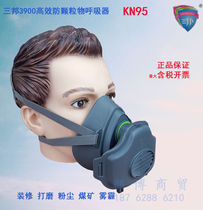  Sanbang 3900 dust mask Dust mouth and nose cover Industrial dust breathable dust mask Sanbang 3711 filter cotton