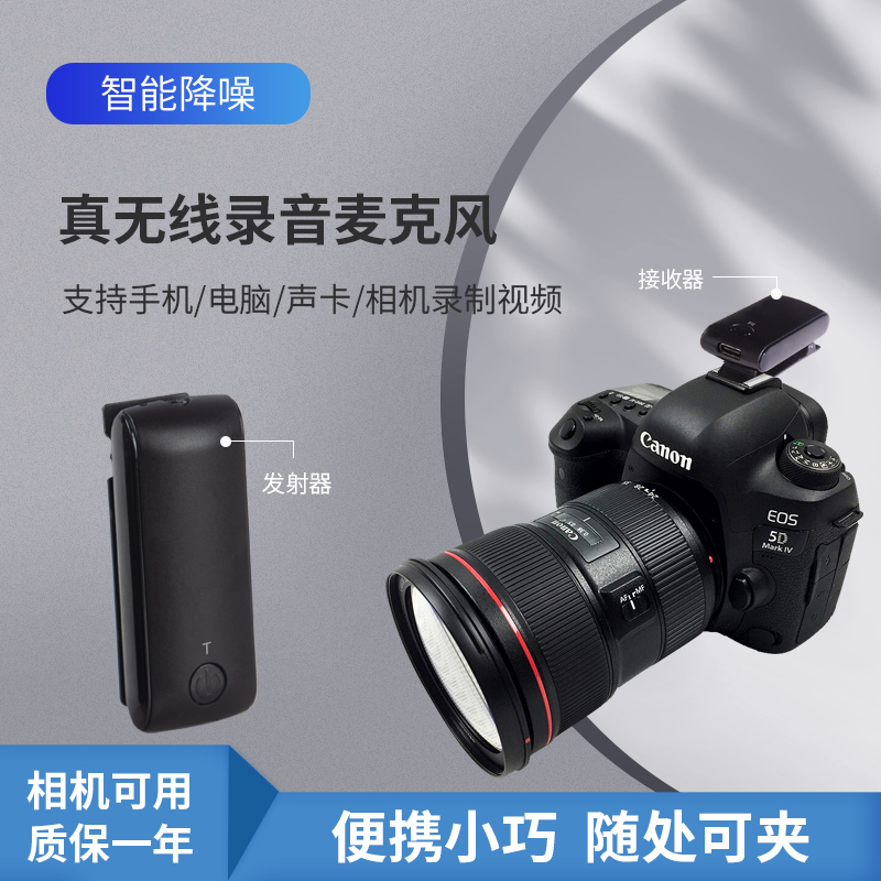 Applicable Canon camera Wireless collar clip microphone 5D2 5D4 5D4 600D 70D 700D 80D 760D 200D 77D 800D 800D 800D 800D 800D 800D 800D