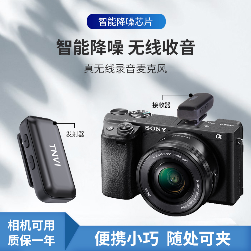 Suitable for Sony Wireless Lavalier Microphone a6600a6300a5100A6400a7m2 Nikon Camera DSLR D3300D5200D5300D340