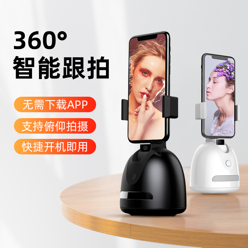 (no use of APP) mobile phone face recognition and clapping tripod head live 360 degrees rotary jumping square dance intelligent follow short film video stabilizer shaking sound theorizer selfie horizontal vertical shooting bracket