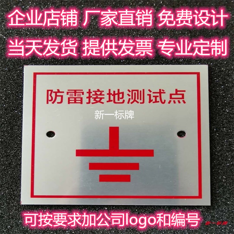 Lightning Protection Ground Test Point Cover Cover Lightning Lead Wire 86 Case Settlement Observation Point Identification Card Resistance Stainless Steel-Taobao