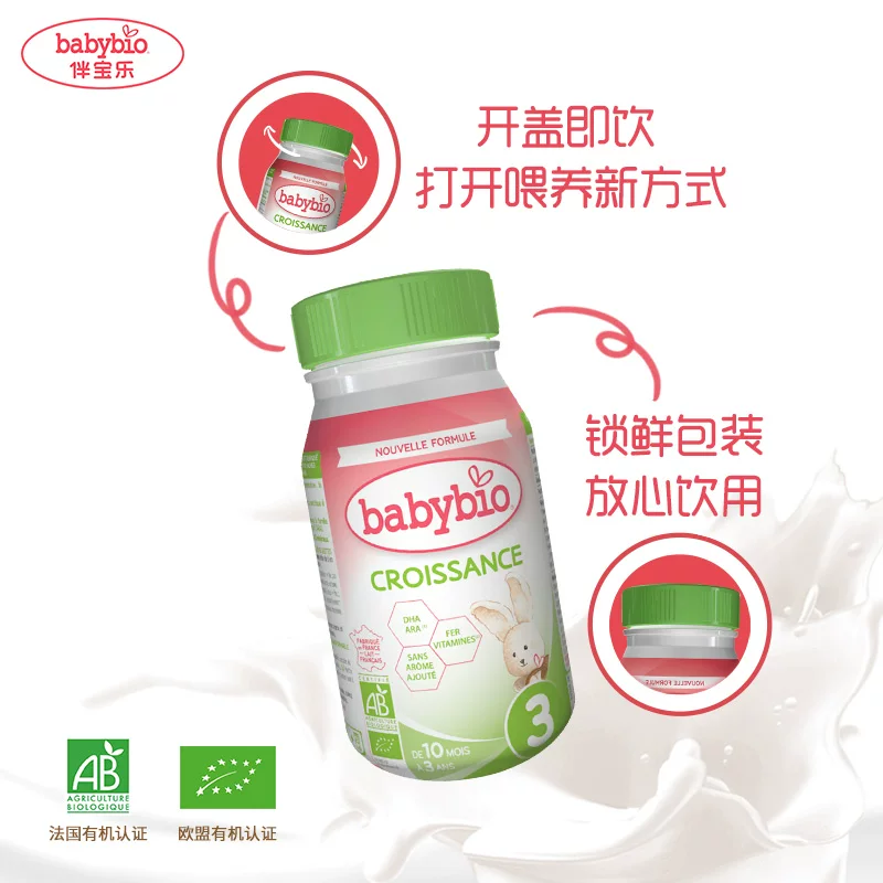 BABYBIO сопровождает Baole детское органическое молоко водное молоко в бутылочках 6 штук портативное жидкое молоко 250 мл/бутылка*6 импорт Франция