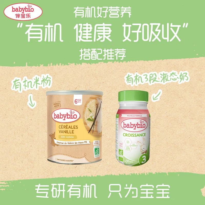 BABYBIO сопровождает Baole детское органическое молоко водное молоко в бутылочках 6 штук портативное жидкое молоко 250 мл/бутылка*6 импорт Франция