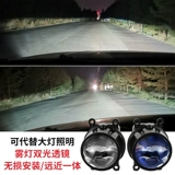 Подходит для Mitsubishi Outlander, Pajero V9793, Jinshuang Light Legend Legend Magic Masty Feartern Antiplight