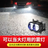 Подходит для Mitsubishi Outlander, Pajero V9793, Jinshuang Light Legend Legend Magic Masty Feartern Antiplight