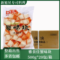 Yashijia Artificial Crab Meat Simulated Sushi Crab Meat Salad Crab Meat Nuggets Crab Flavor Nuggets 500g*20 Packs Sold in a Box