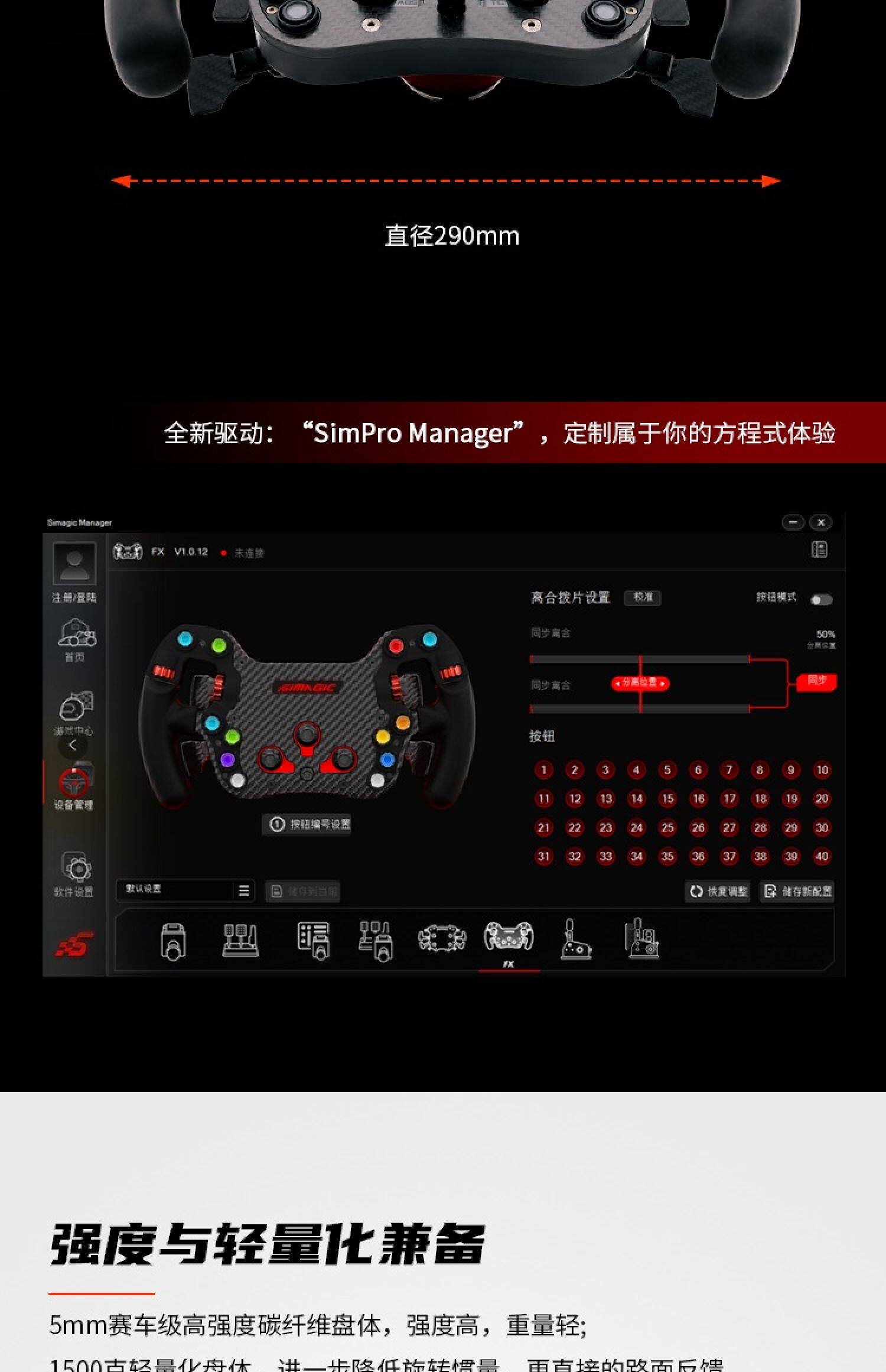 Руль 高翔gaox simagic速魔直驱方向盘赛车模拟器方向盘gtc fx方程式