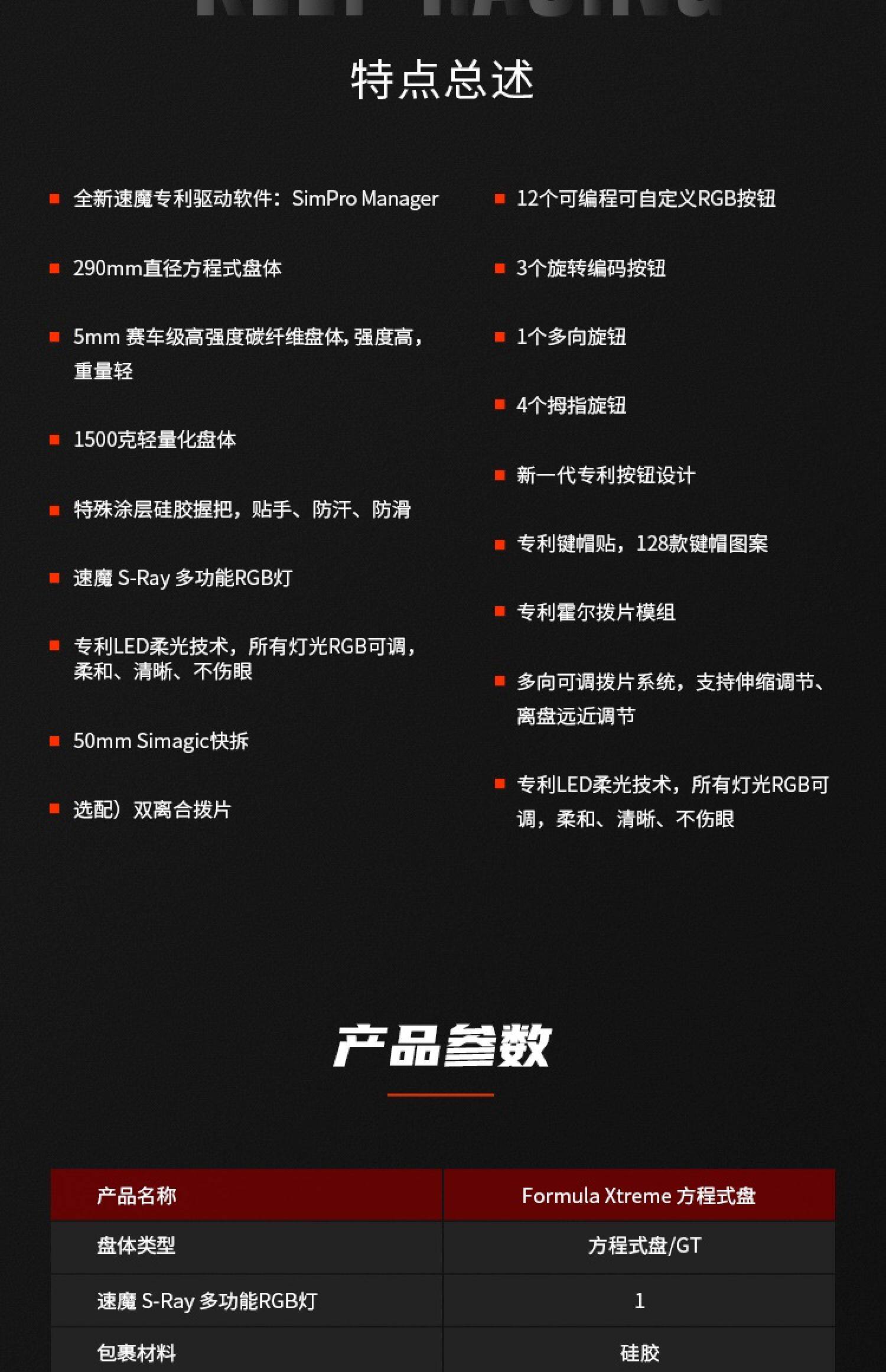Руль 高翔gaox simagic速魔直驱方向盘赛车模拟器方向盘gtc fx方程式